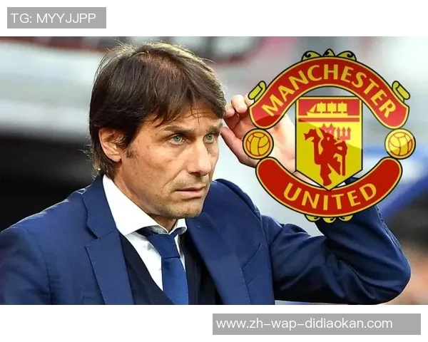 曼联弃将本赛季意甲大放异彩孔蒂一语道破阿莫林心结